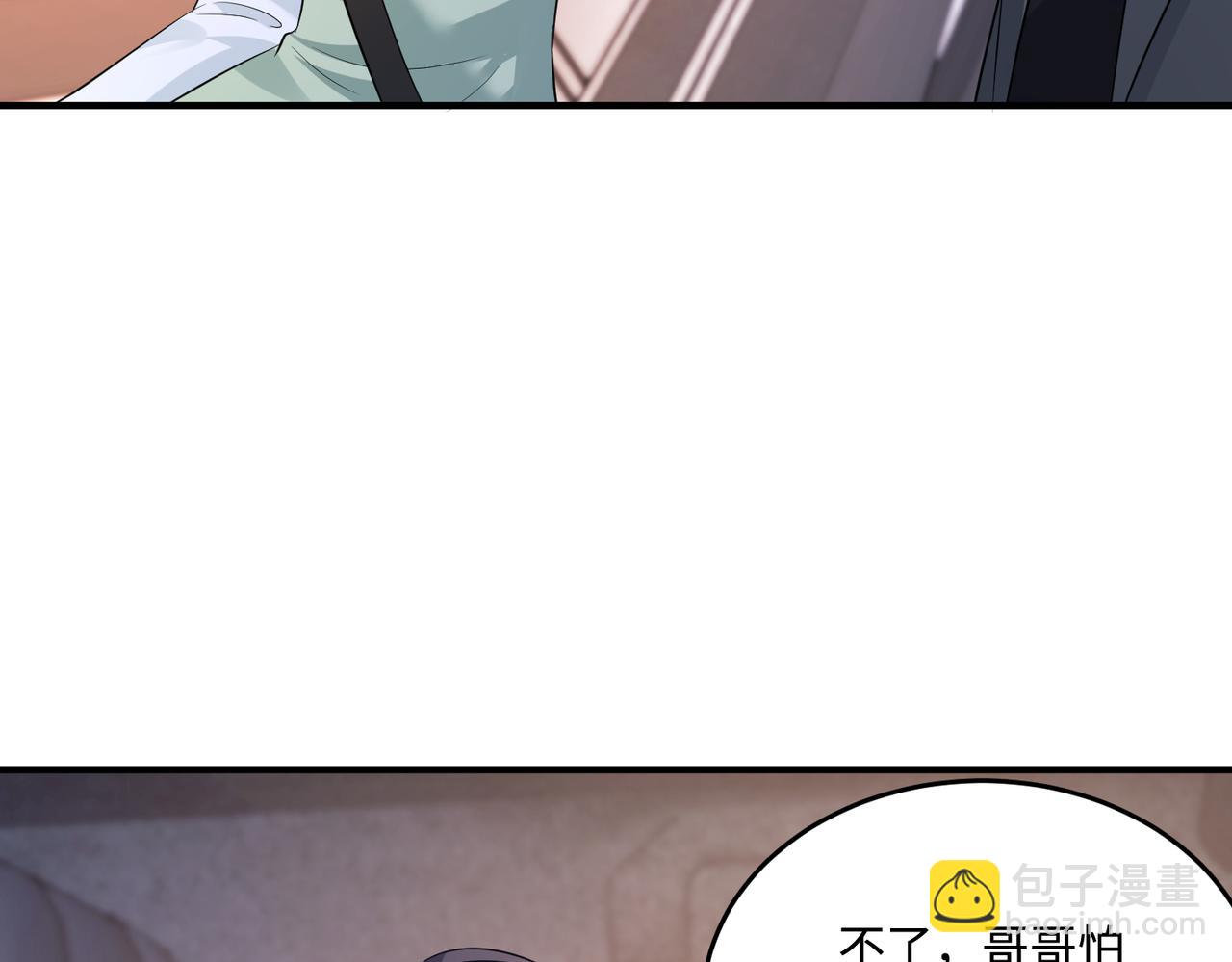 第57话  我的卡随便刷(1/3)-第57话