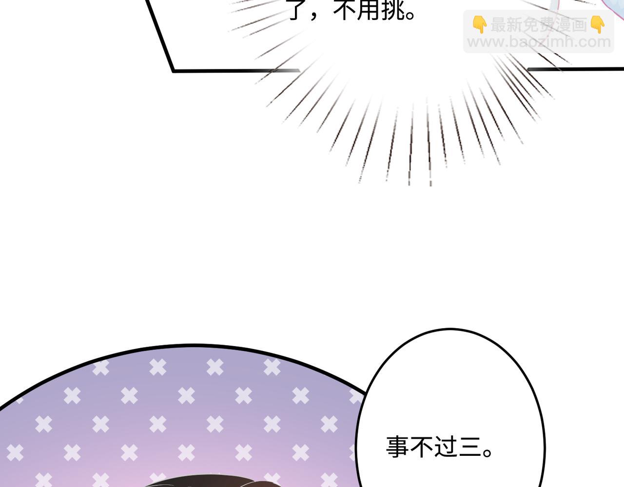 第57话  我的卡随便刷(1/3)-第57话