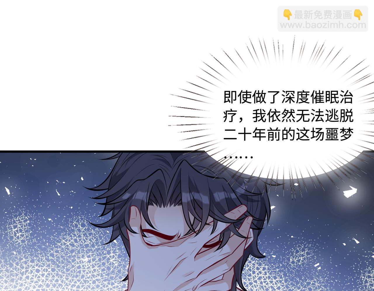 第59话 傅昀深的阴影(1/3)-第59话