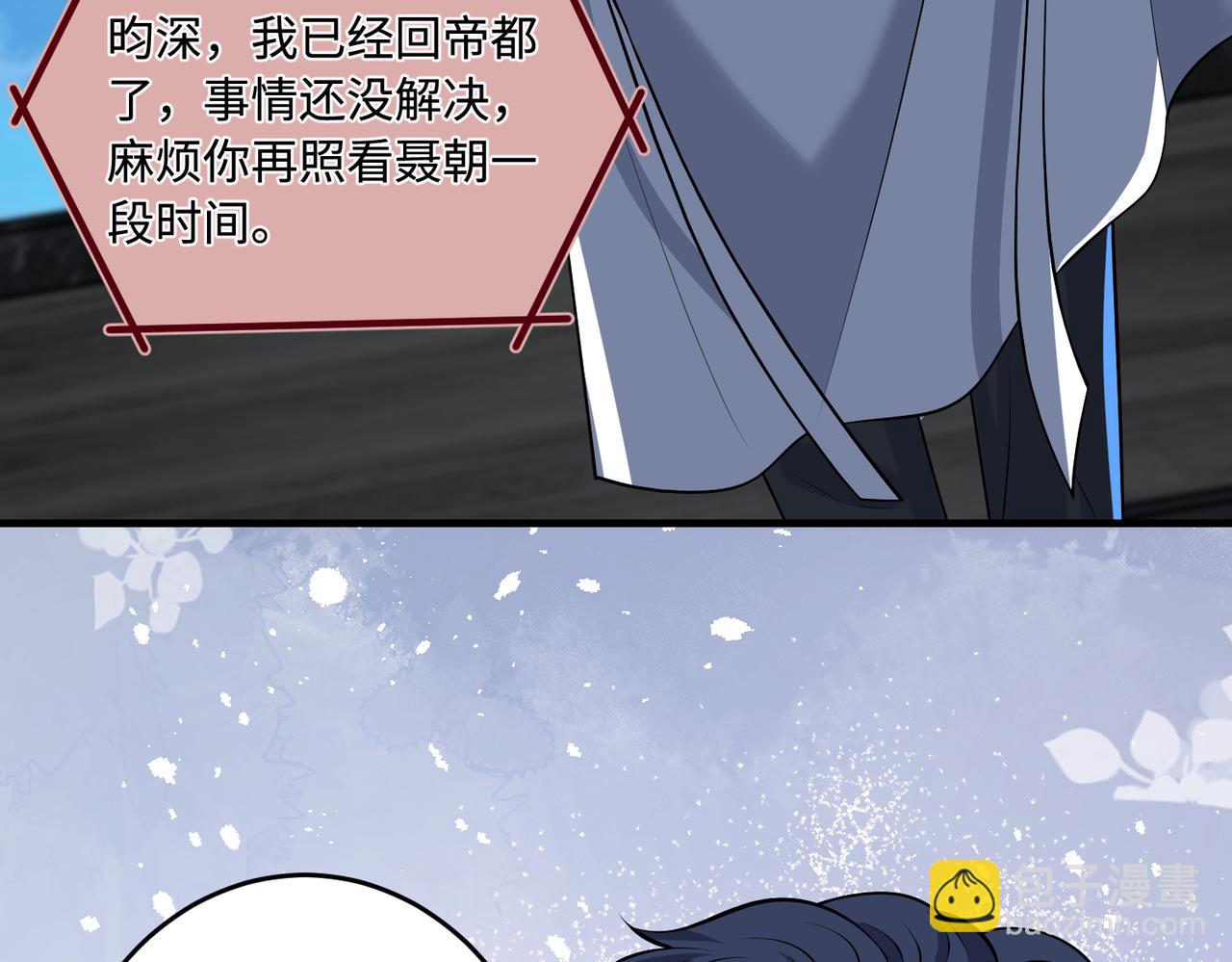 第59话 傅昀深的阴影(1/3)-第59话