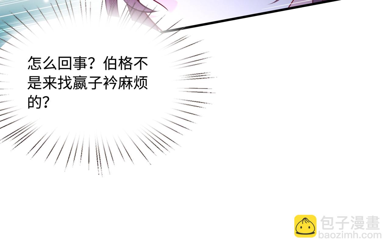第61话 请收我为徒吧(1/3)-第61话