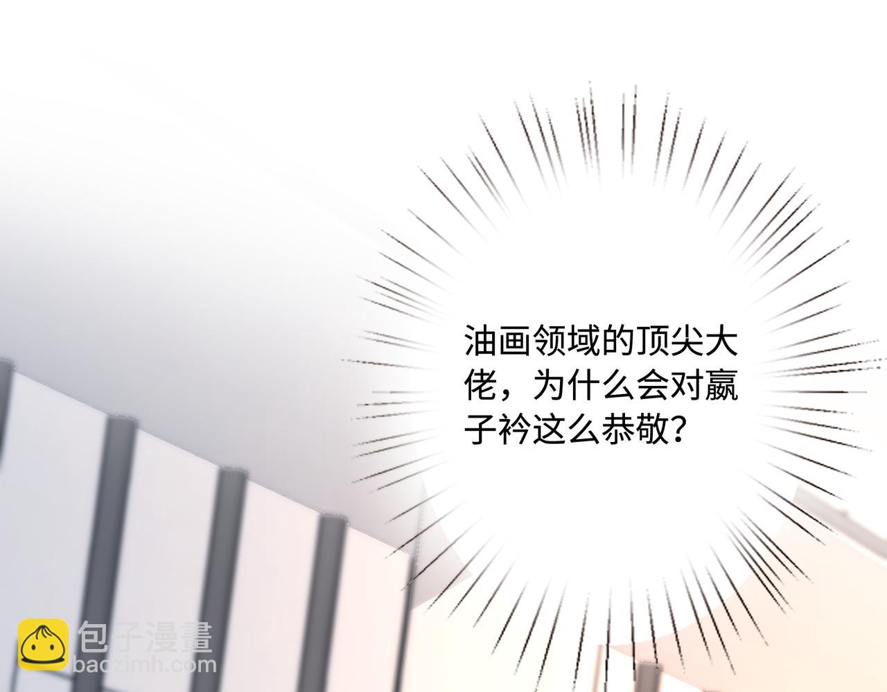 第61话 请收我为徒吧(1/3)-第61话