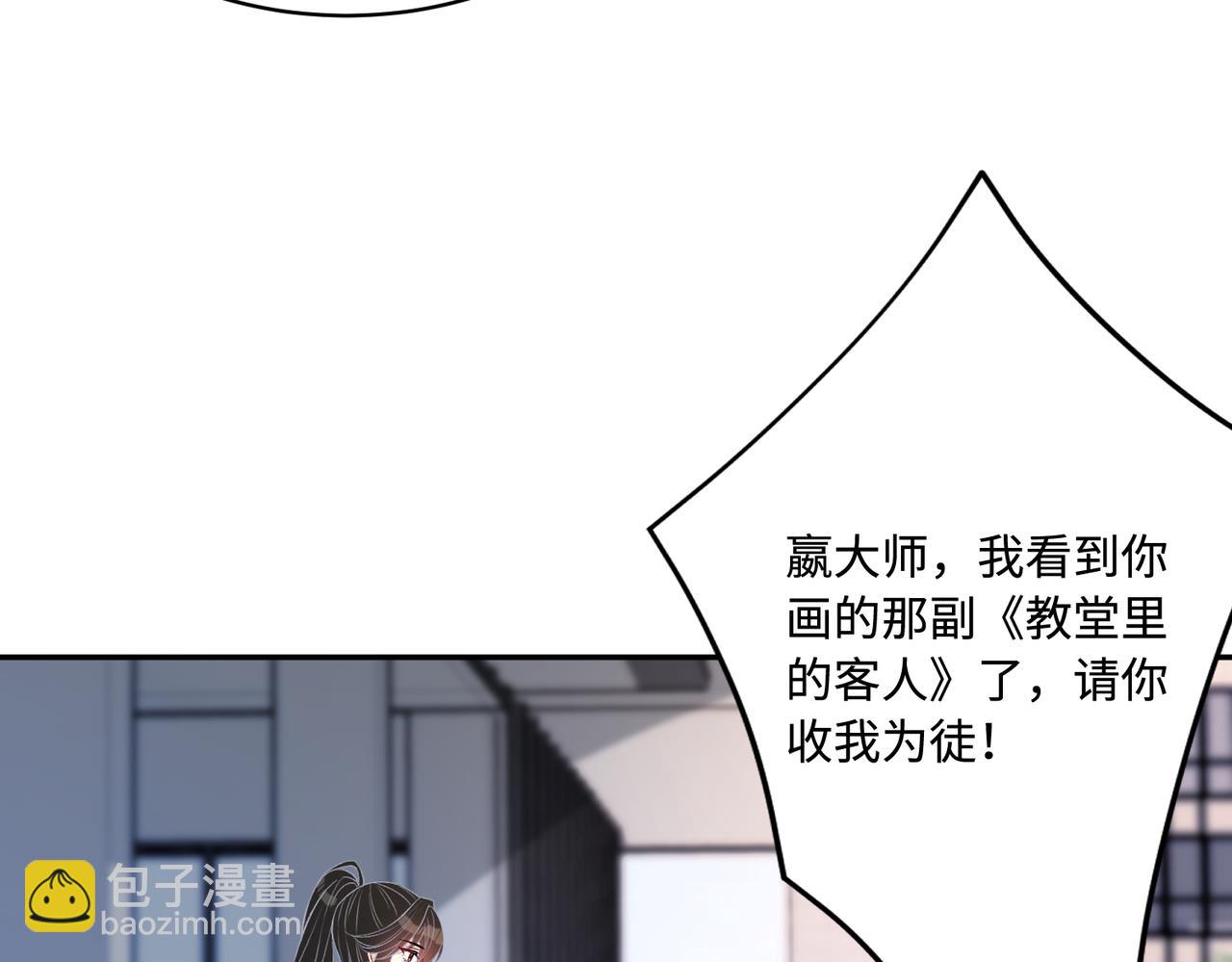 第61话 请收我为徒吧(1/3)-第61话