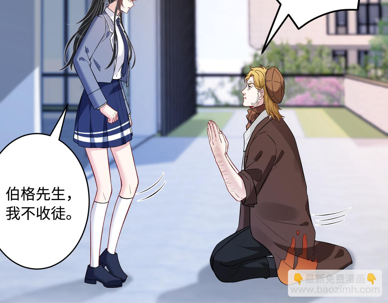 第61话 请收我为徒吧(1/3)-第61话