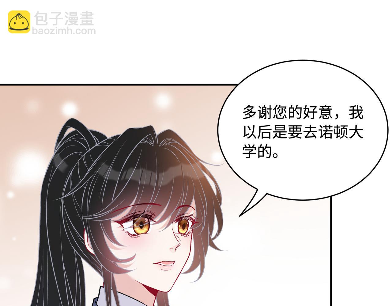 第61话 请收我为徒吧(1/3)-第61话