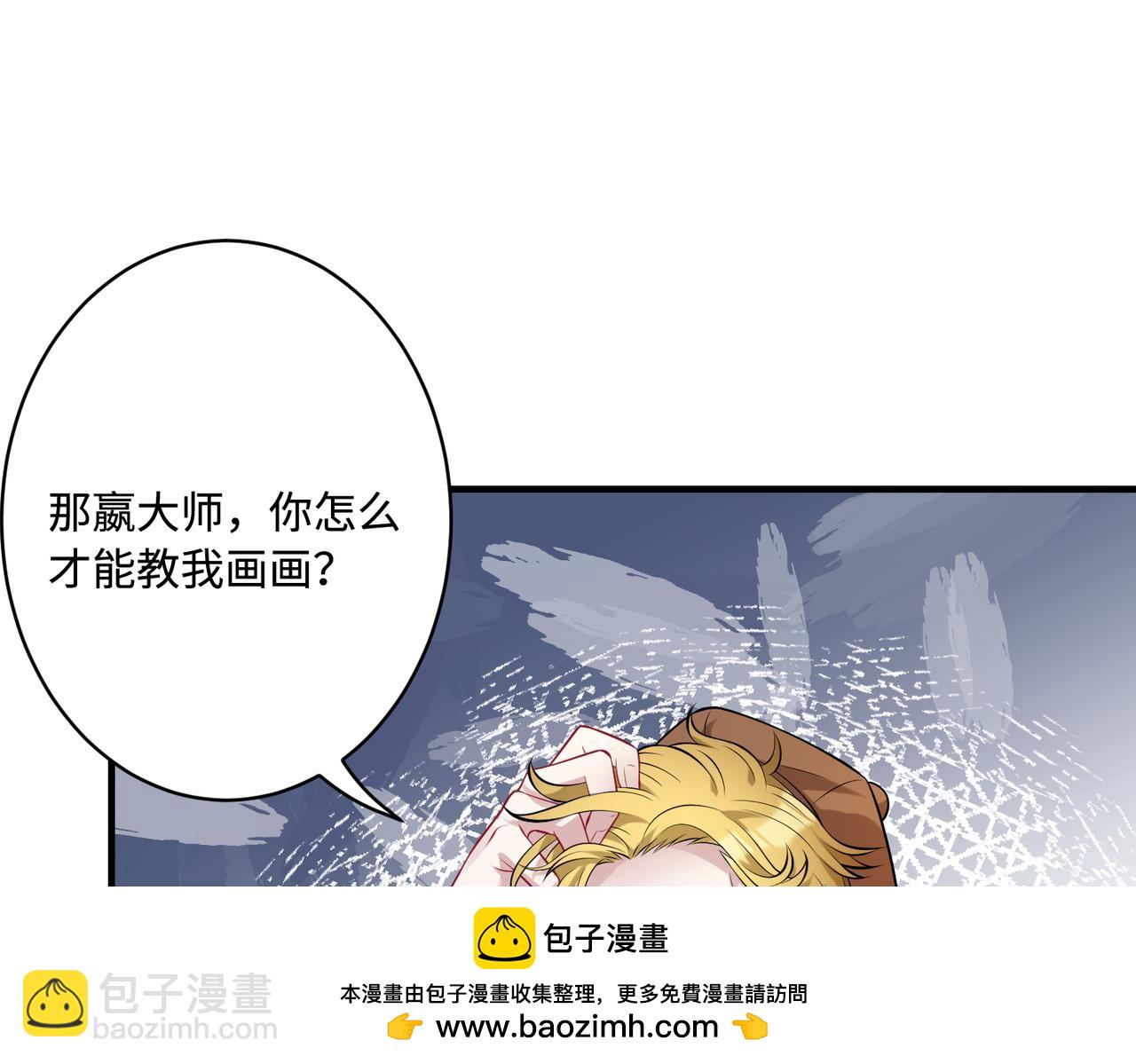 第61话 请收我为徒吧(1/3)-第61话