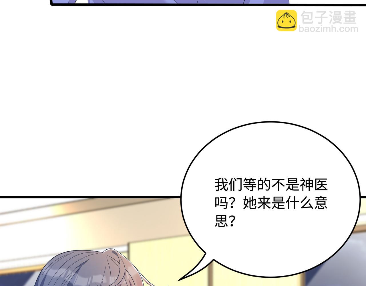 第63话 当众扒黑历史(1/3)-第63话