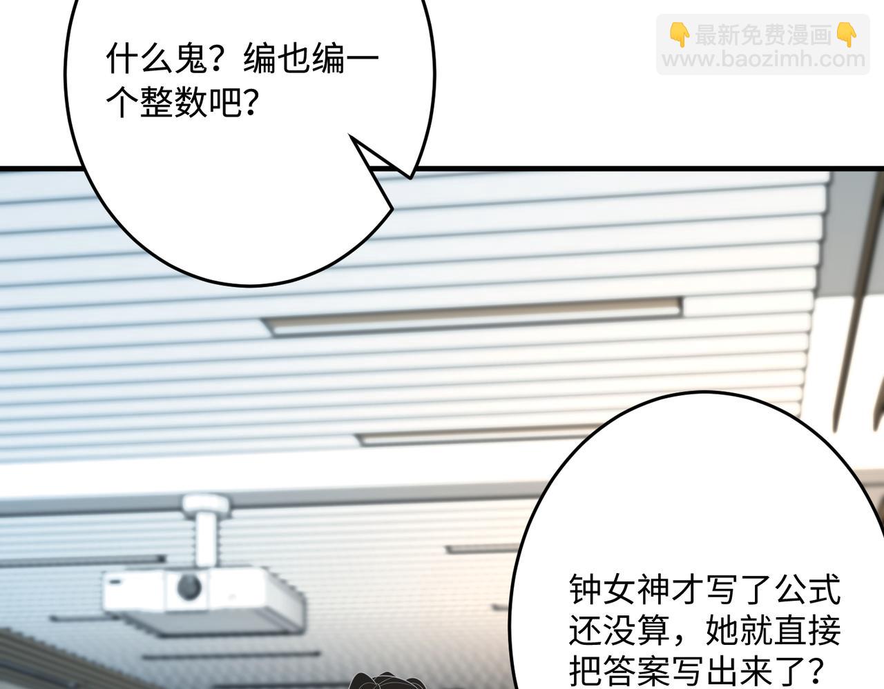 第65话 打赌(1/2)-第65话
