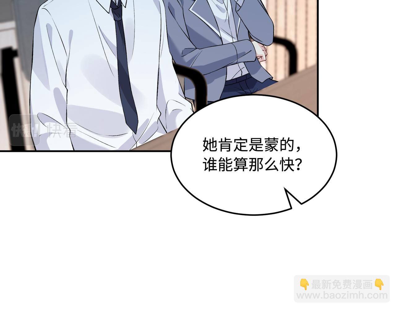 第65话 打赌(1/2)-第65话