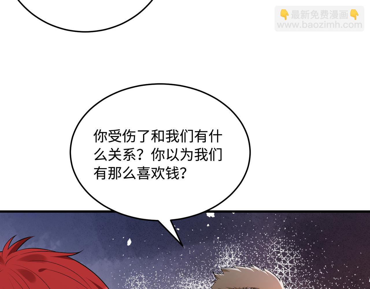 第67话 拯救失足少年(1/3)-第67话