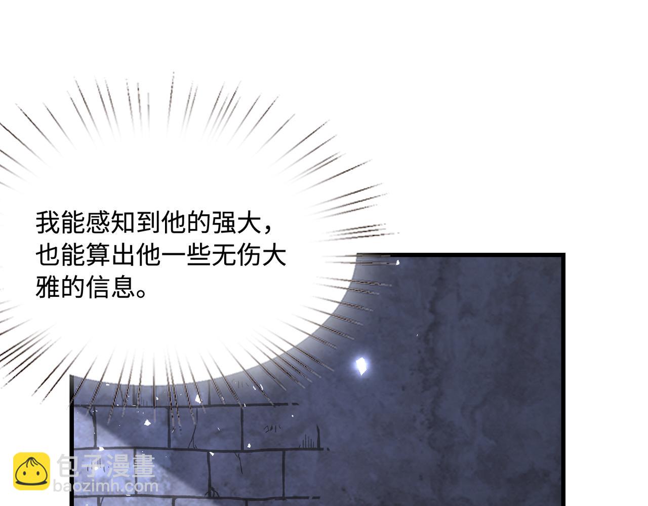 第69话 温柔的夭夭(1/2)-第69话