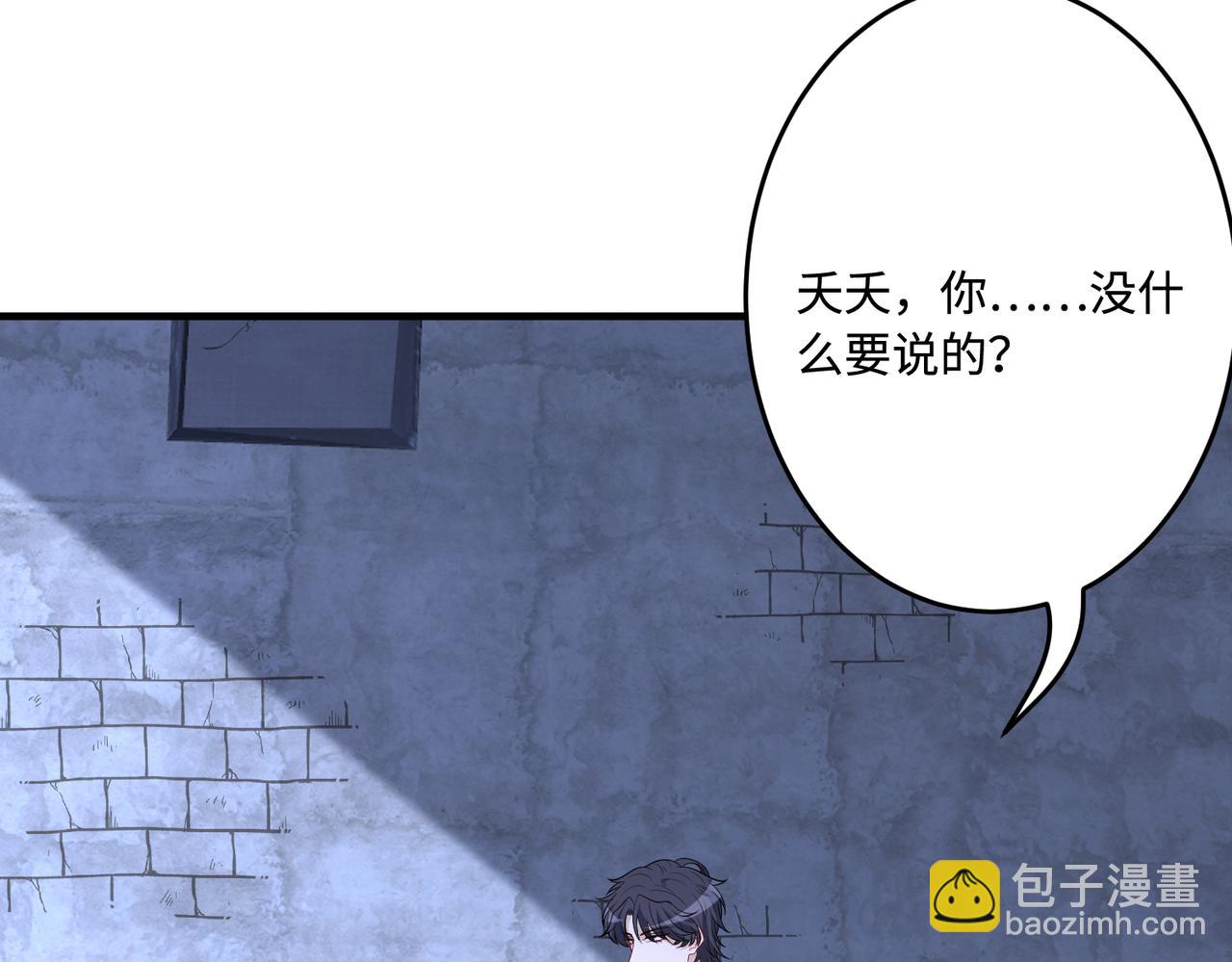 第69话 温柔的夭夭(1/2)-第69话
