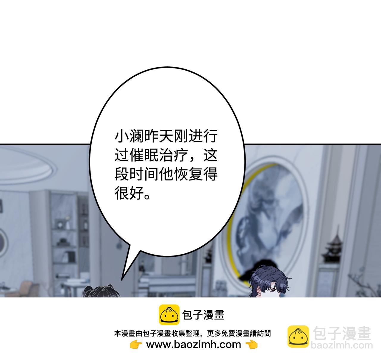 第69话 温柔的夭夭(1/2)-第69话