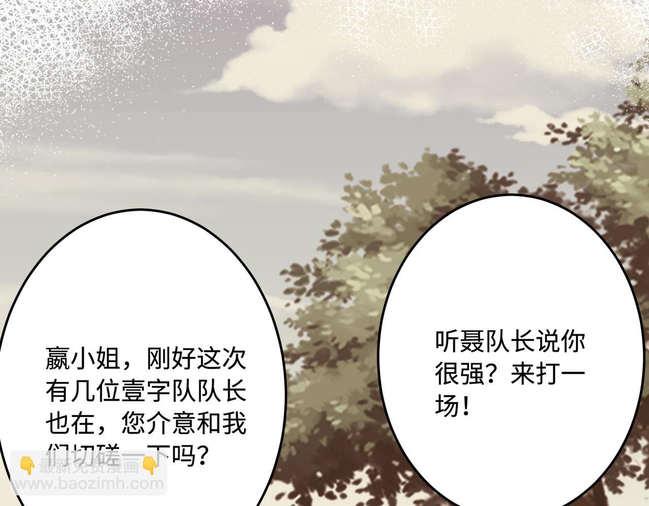 第71话 交易前夕(1/2)-第71话