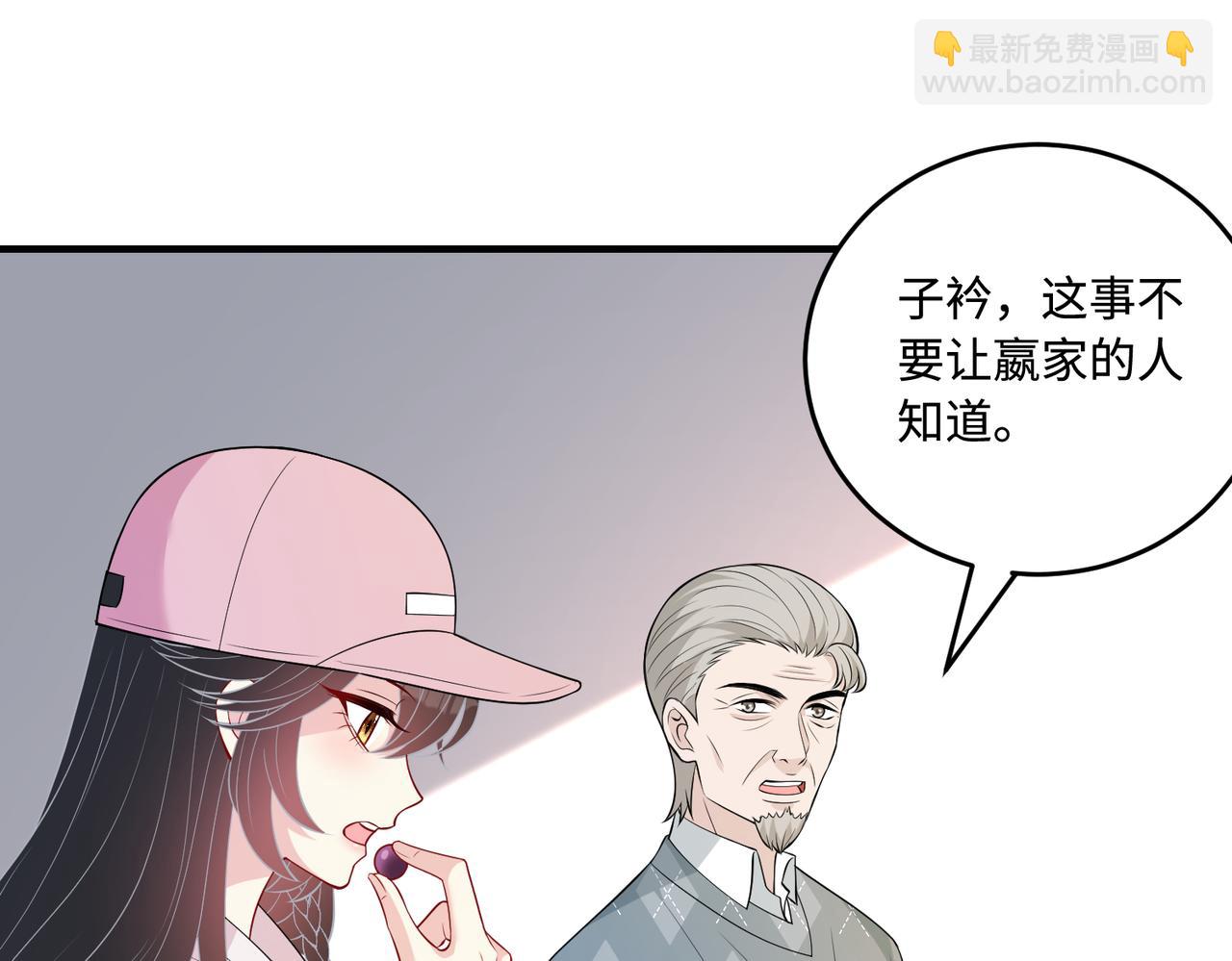第71话 交易前夕(1/2)-第71话