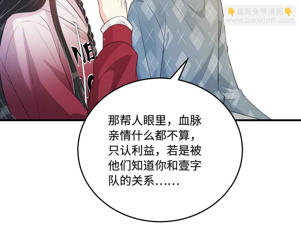 第71话 交易前夕(1/2)-第71话