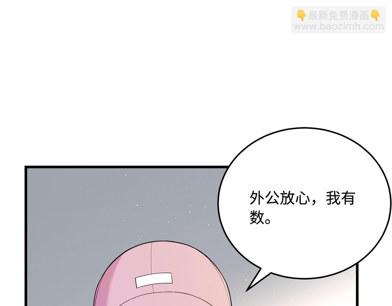 第71话 交易前夕(1/2)-第71话