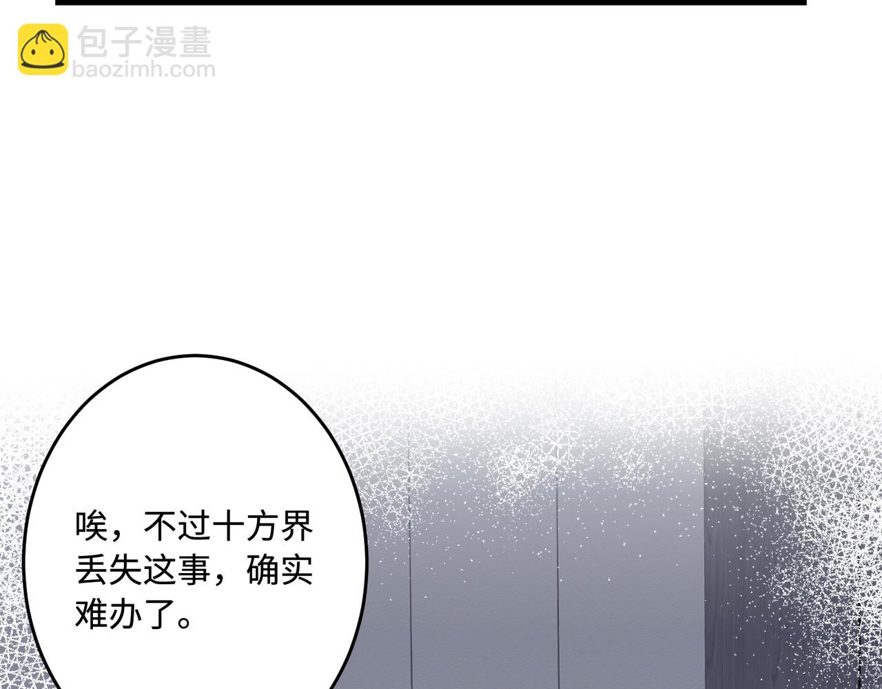 第71话 交易前夕(1/2)-第71话