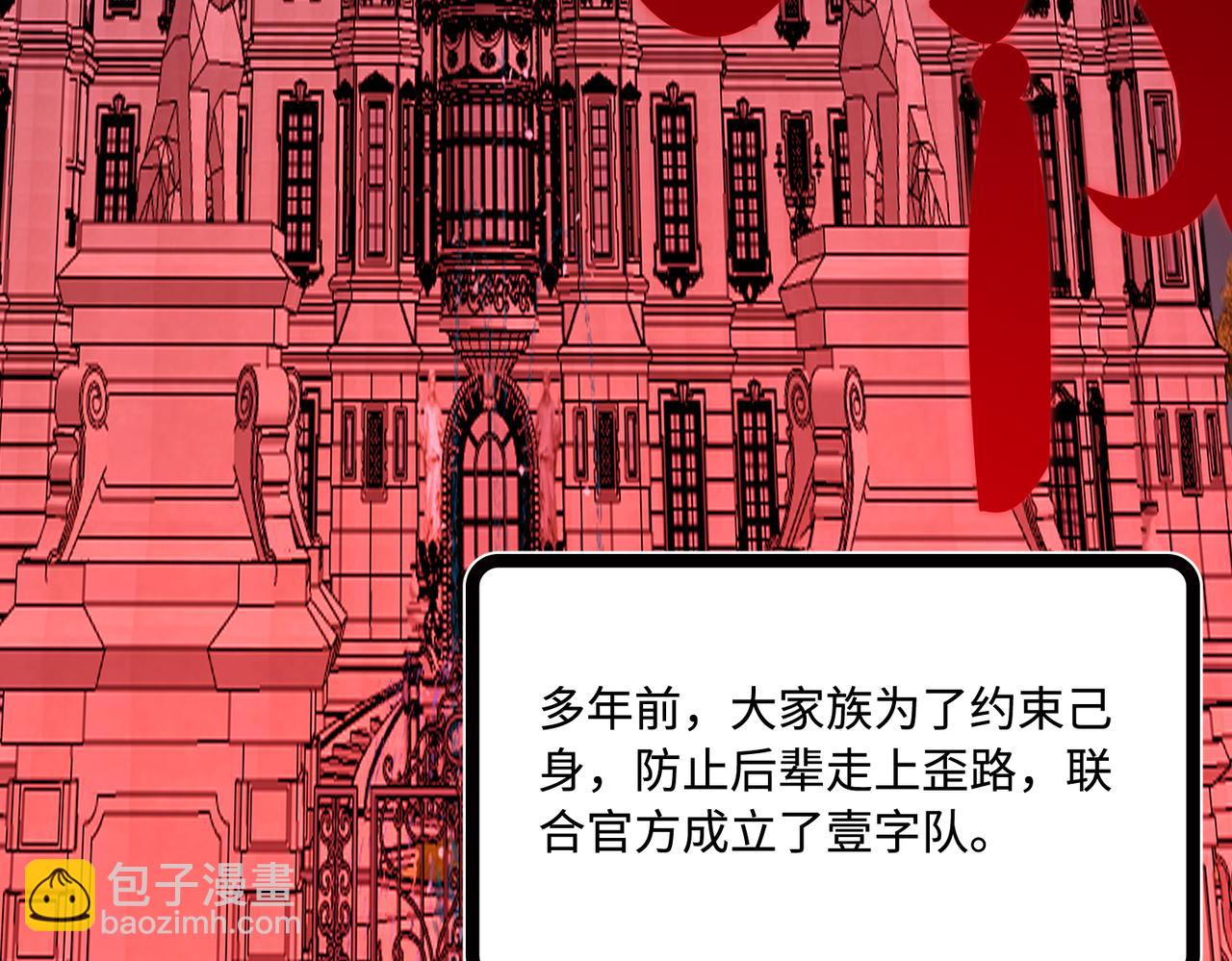 第71话 交易前夕(1/2)-第71话
