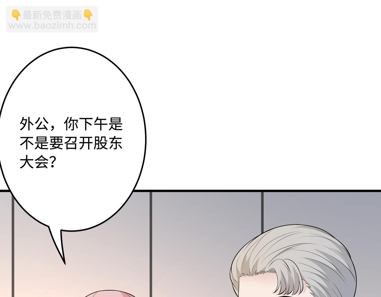 第71话 交易前夕(1/2)-第71话
