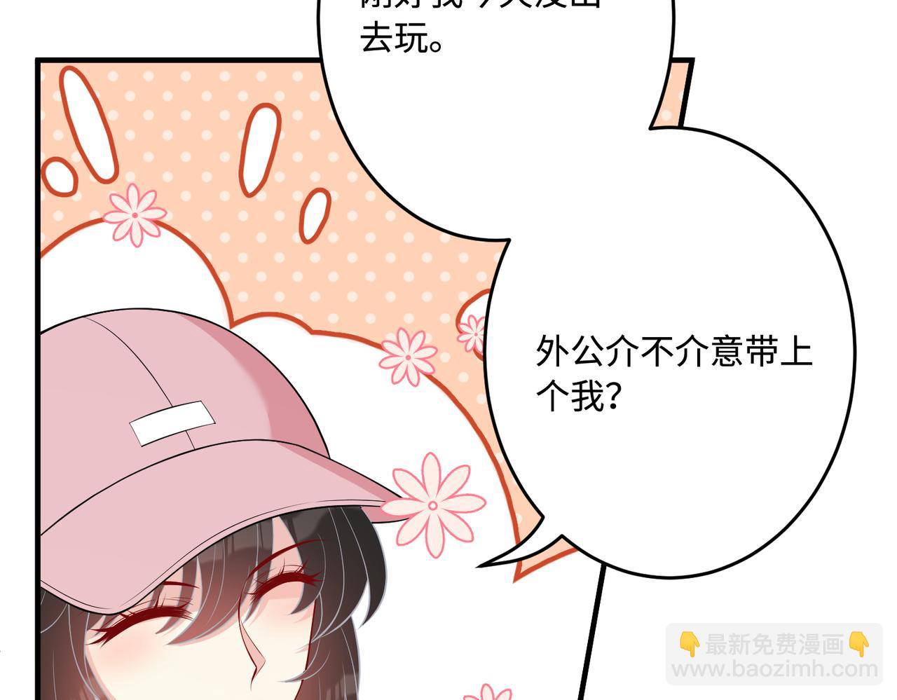 第71话 交易前夕(1/2)-第71话
