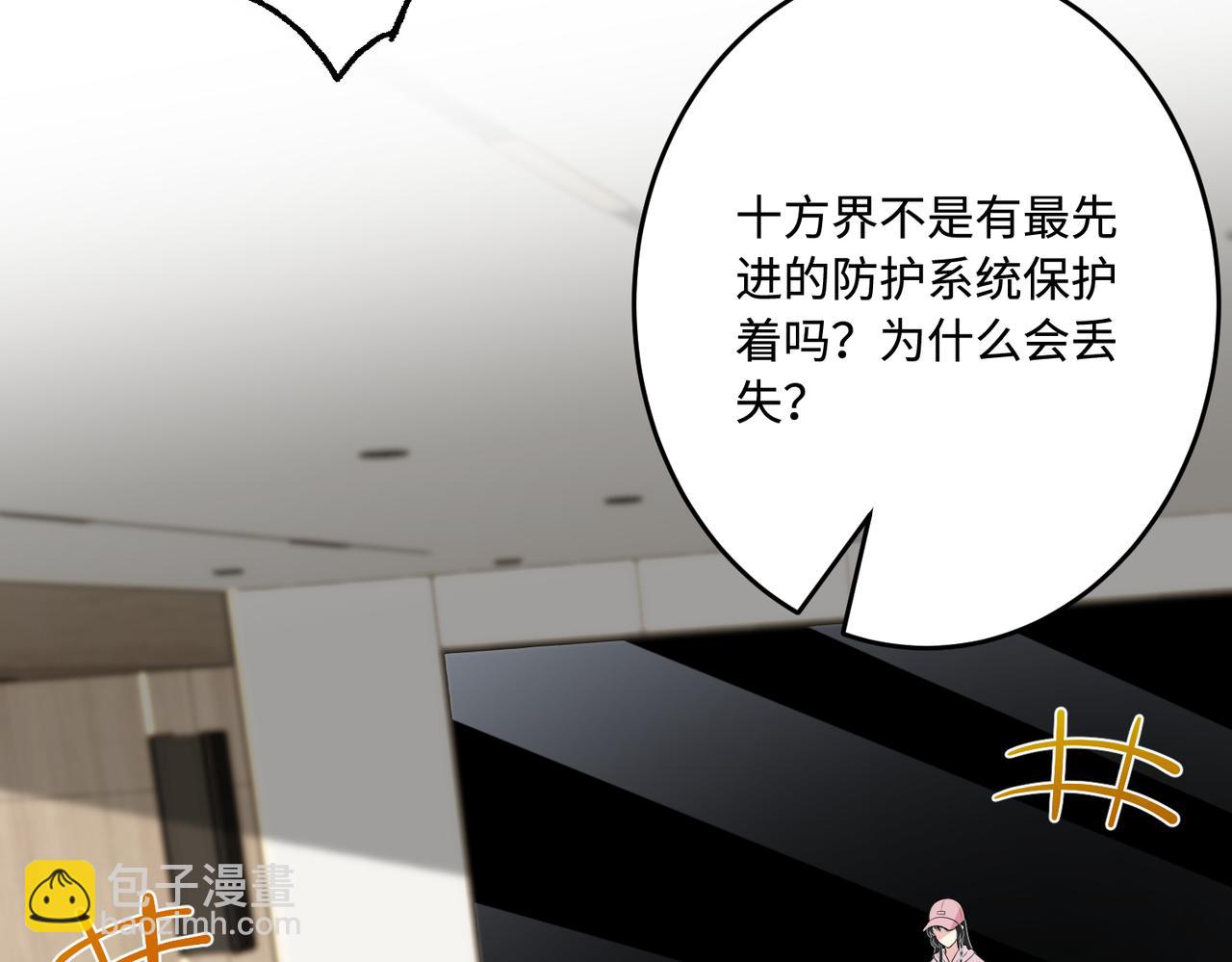 第71话 交易前夕(1/2)-第71话