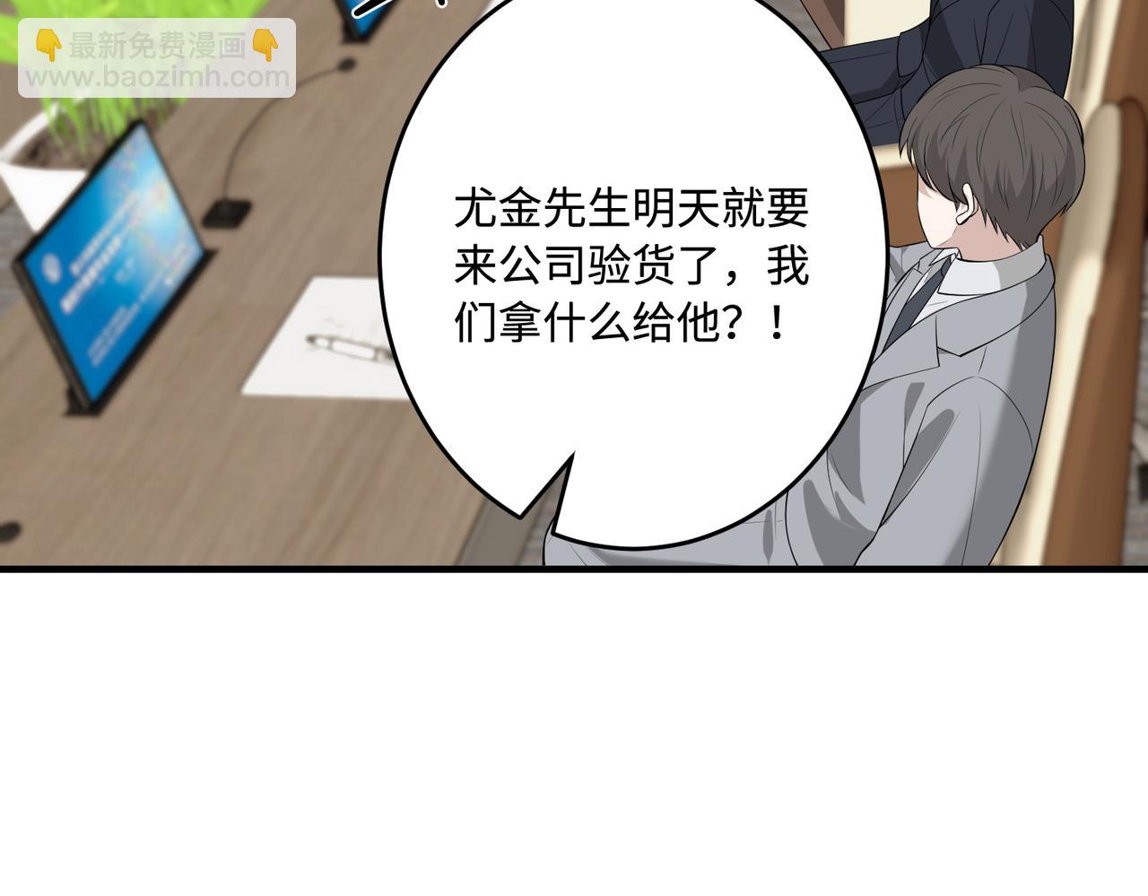 第71话 交易前夕(1/2)-第71话