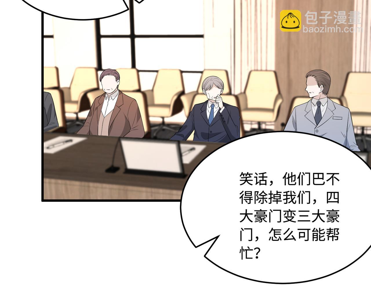 第71话 交易前夕(1/2)-第71话