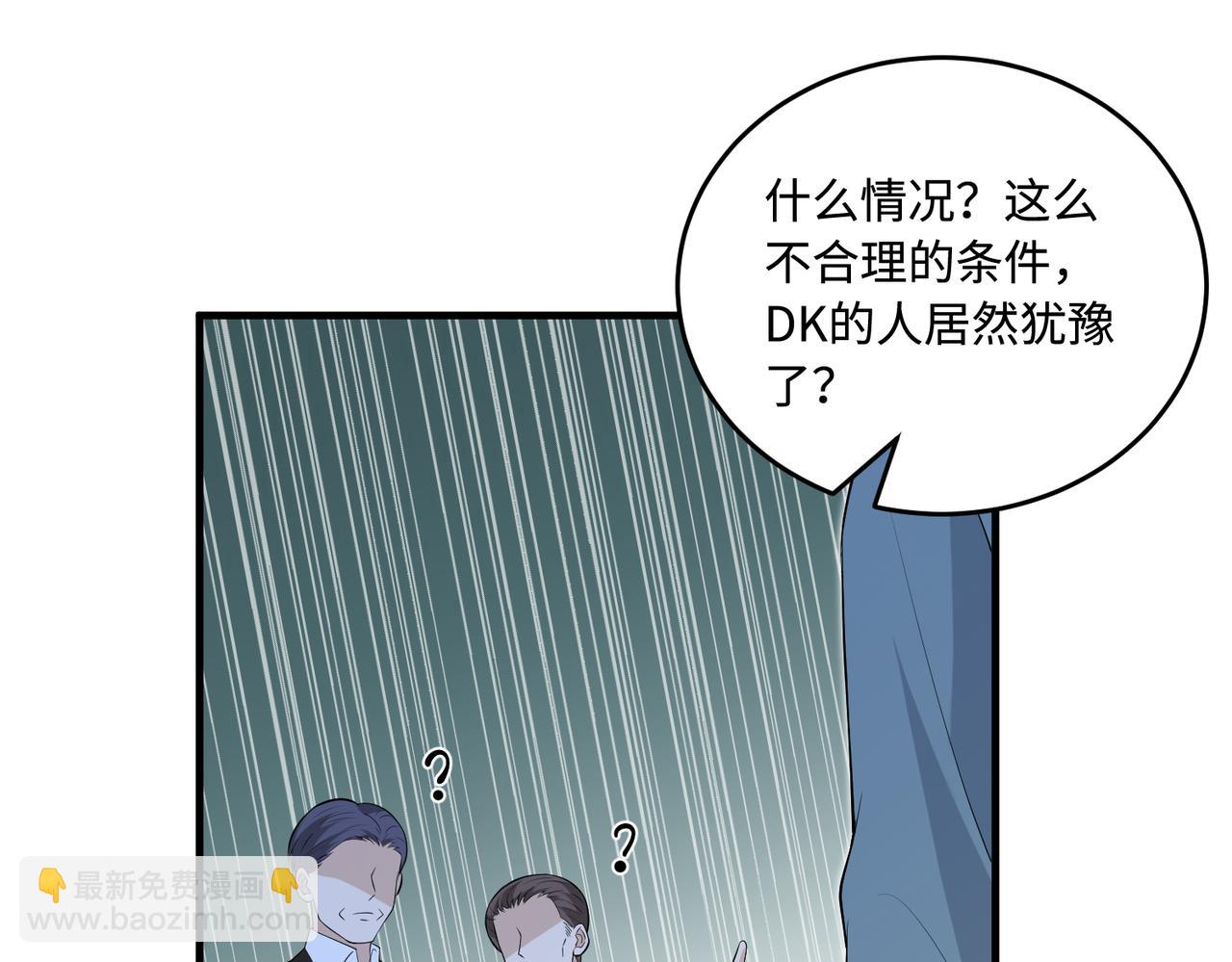 第73话 阴谋浮出水面(1/3)-第73话