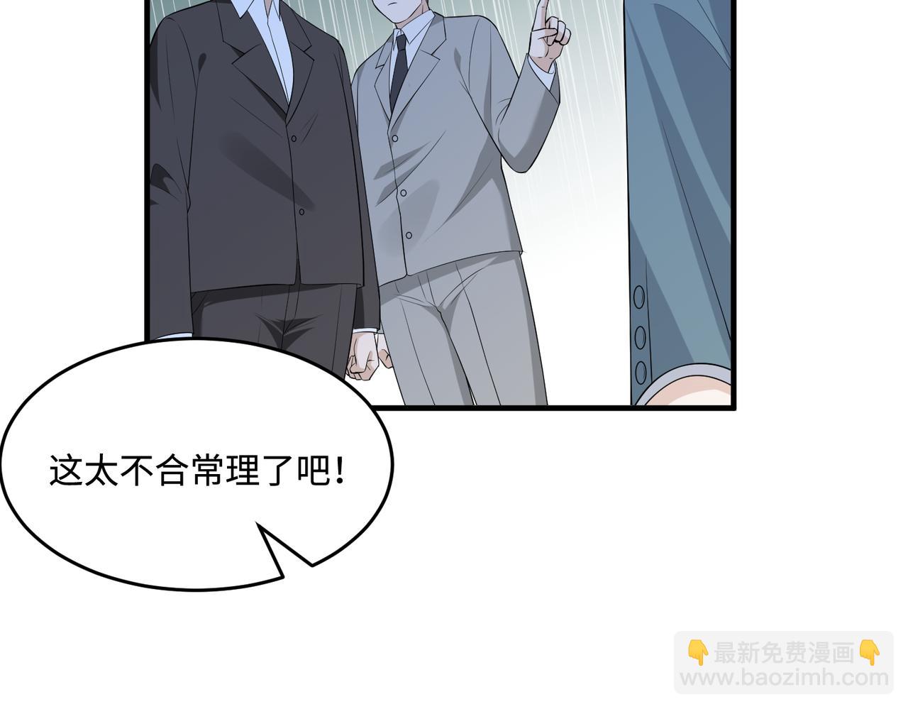 第73话 阴谋浮出水面(1/3)-第73话