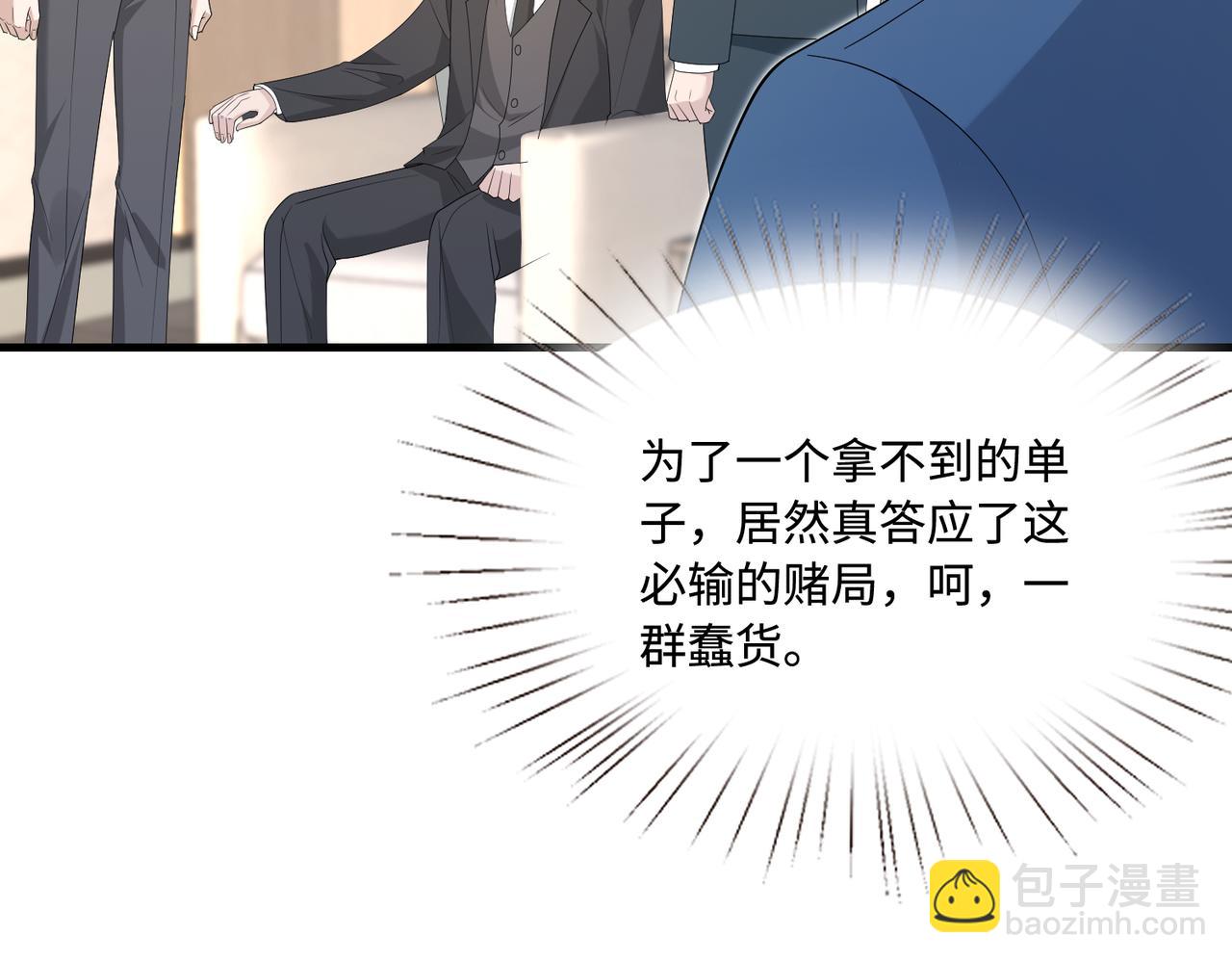 第73话 阴谋浮出水面(1/3)-第73话