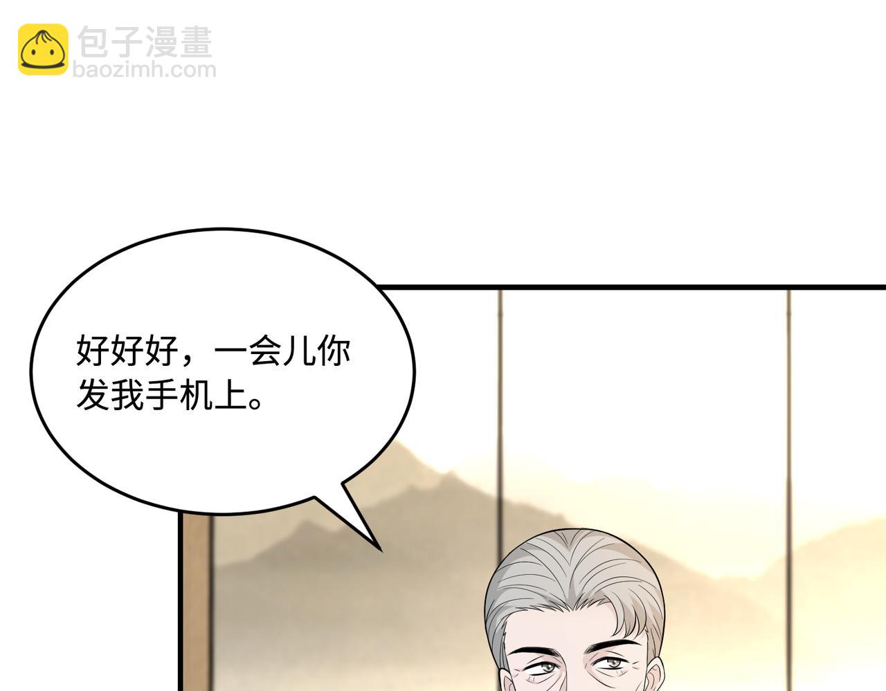 第73话 阴谋浮出水面(1/3)-第73话