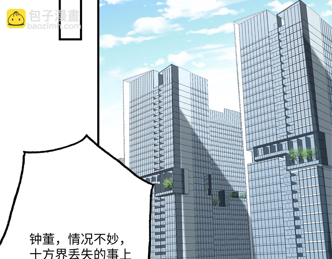 第73话 阴谋浮出水面(1/3)-第73话