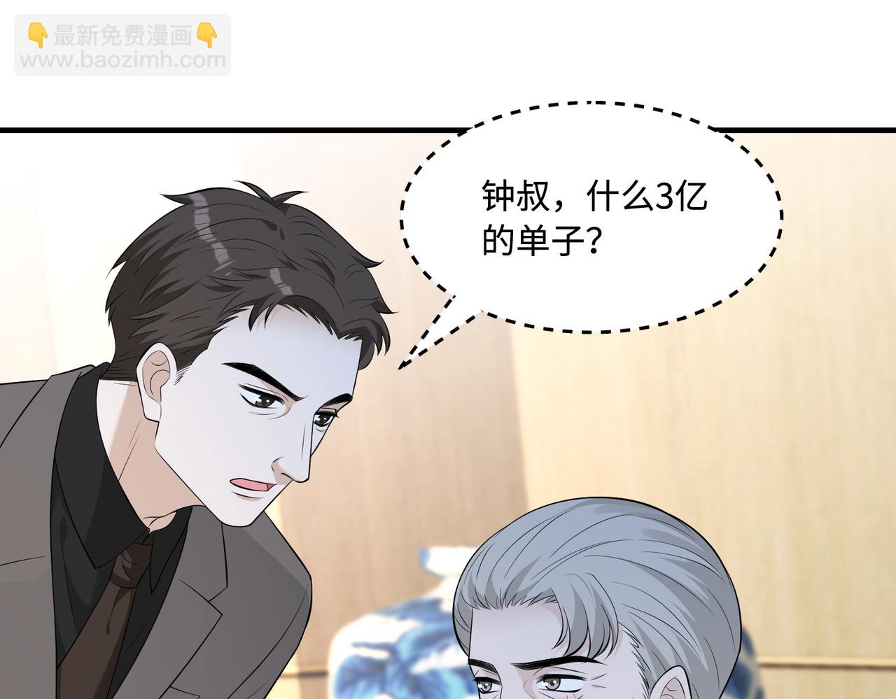 第73话 阴谋浮出水面(1/3)-第73话