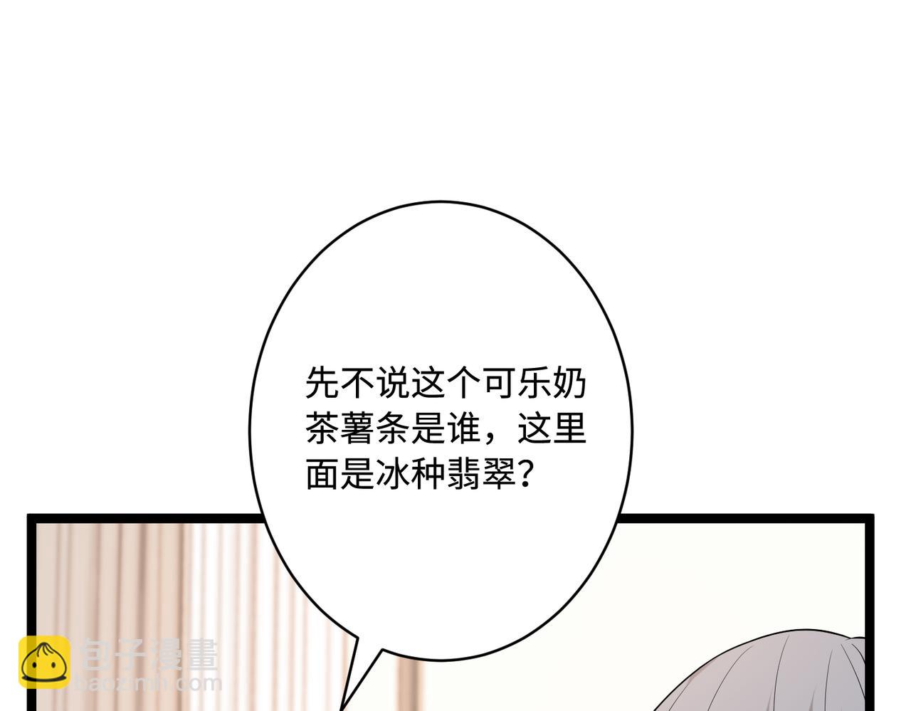 第75话 雕刻十方界(1/3)-第75话
