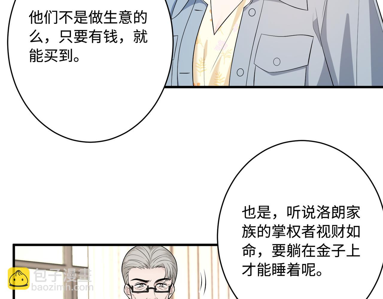 第75话 雕刻十方界(1/3)-第75话