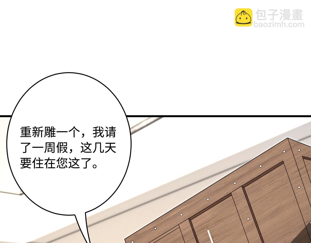 第75话 雕刻十方界(1/3)-第75话