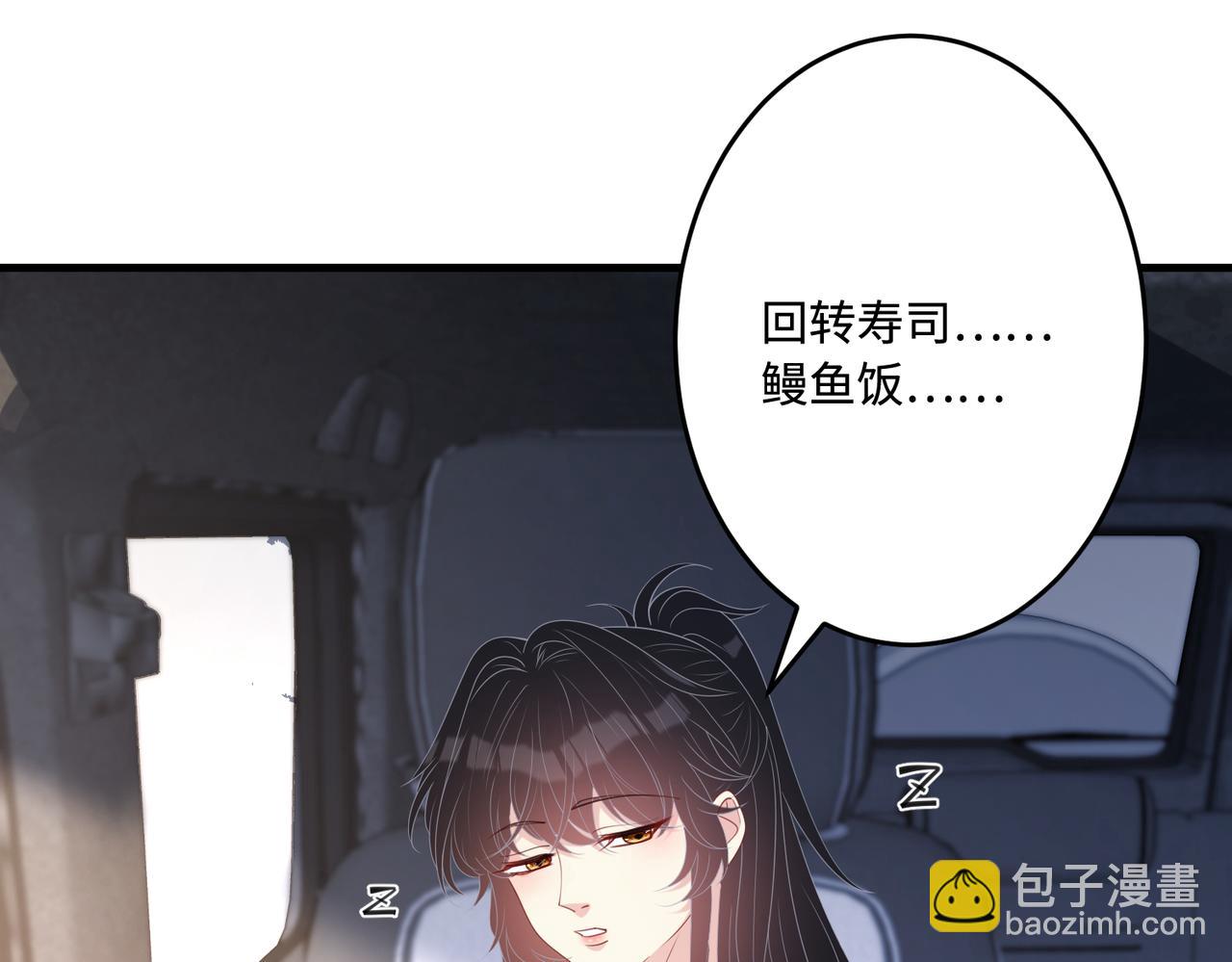 第77话 见色忘义傅昀深(1/2)-第77话