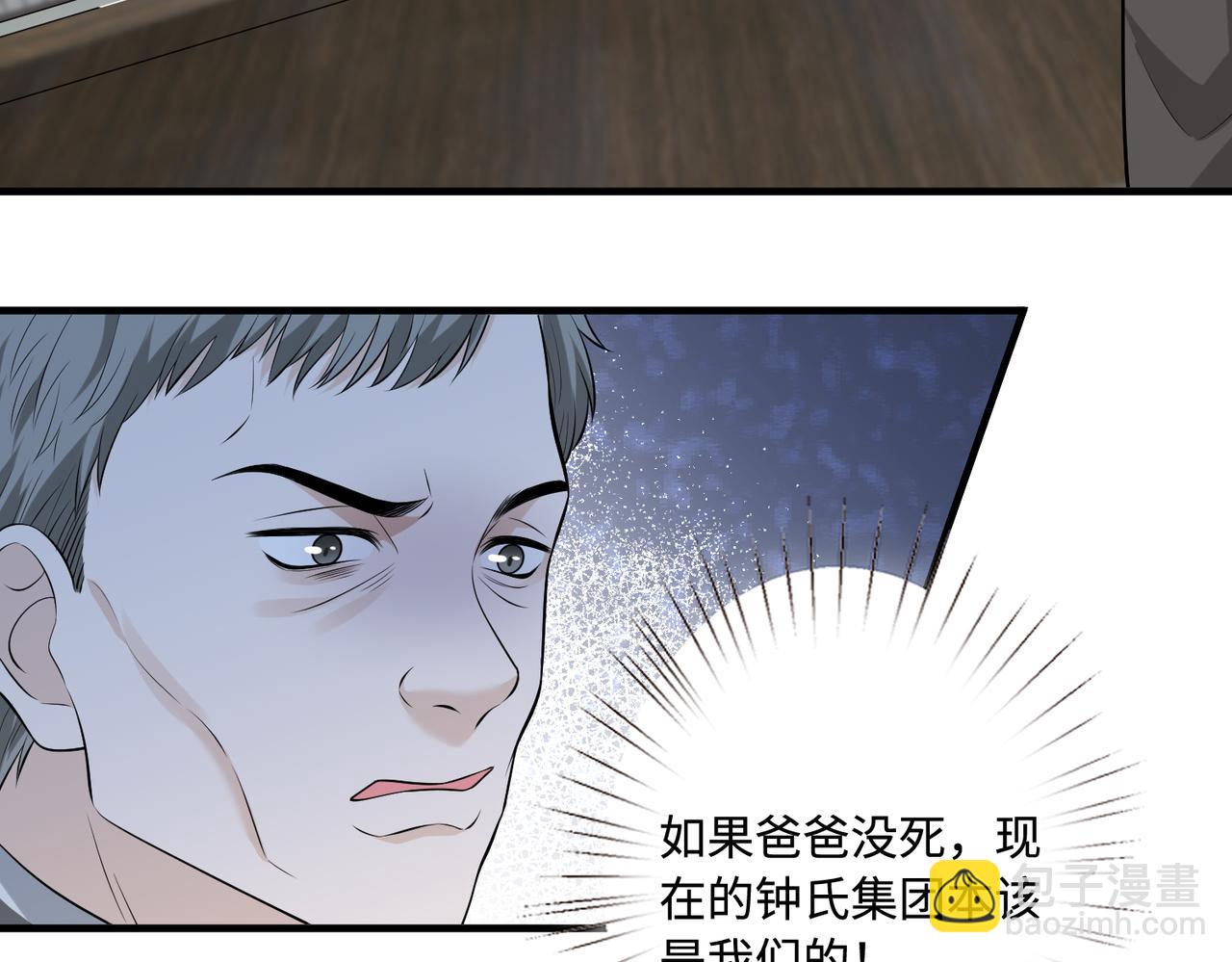 第79话 甜蜜的负担(1/3)-第79话