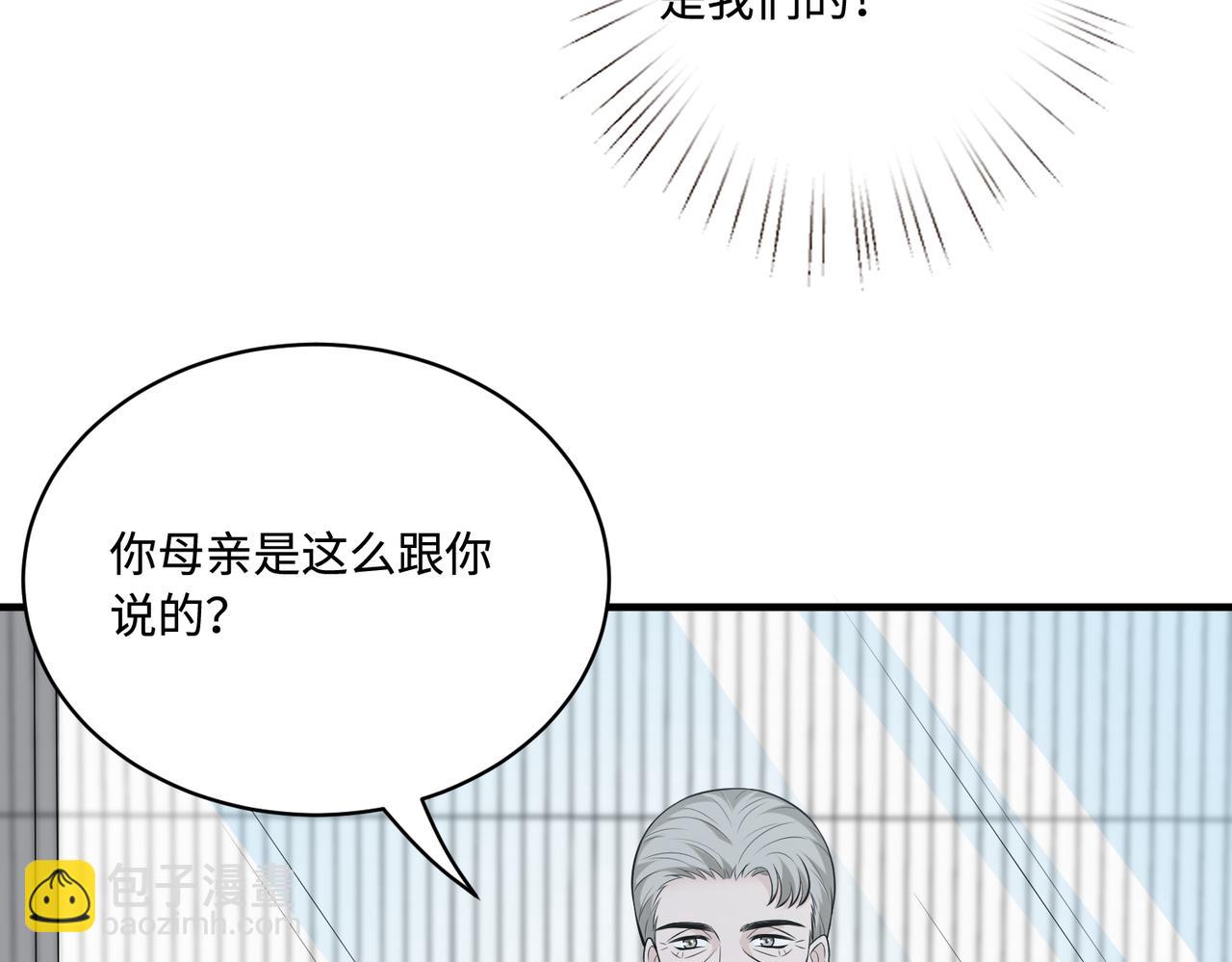 第79话 甜蜜的负担(1/3)-第79话