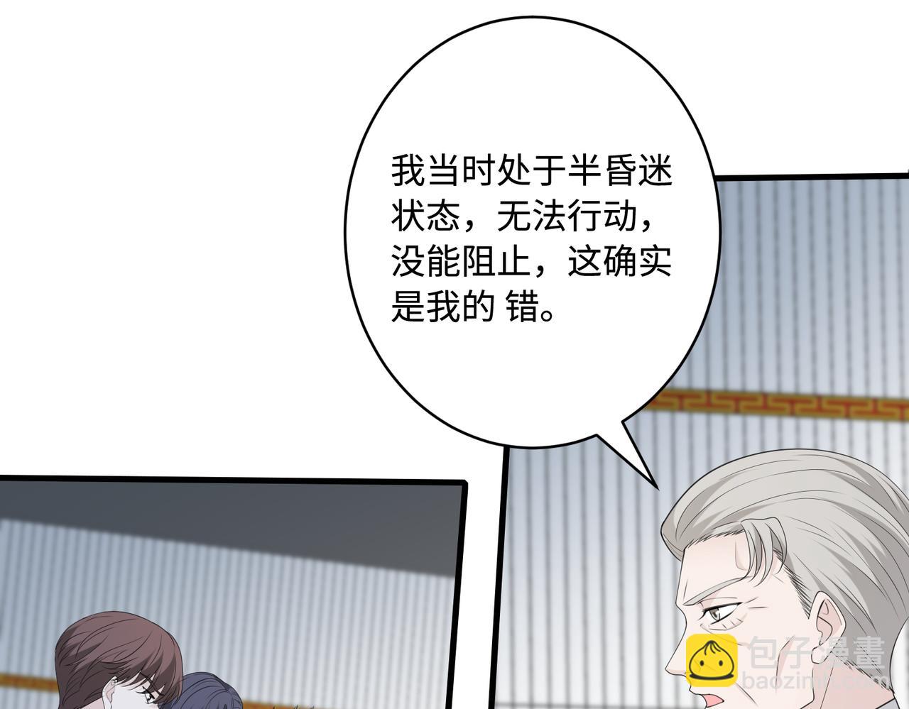 第79话 甜蜜的负担(1/3)-第79话