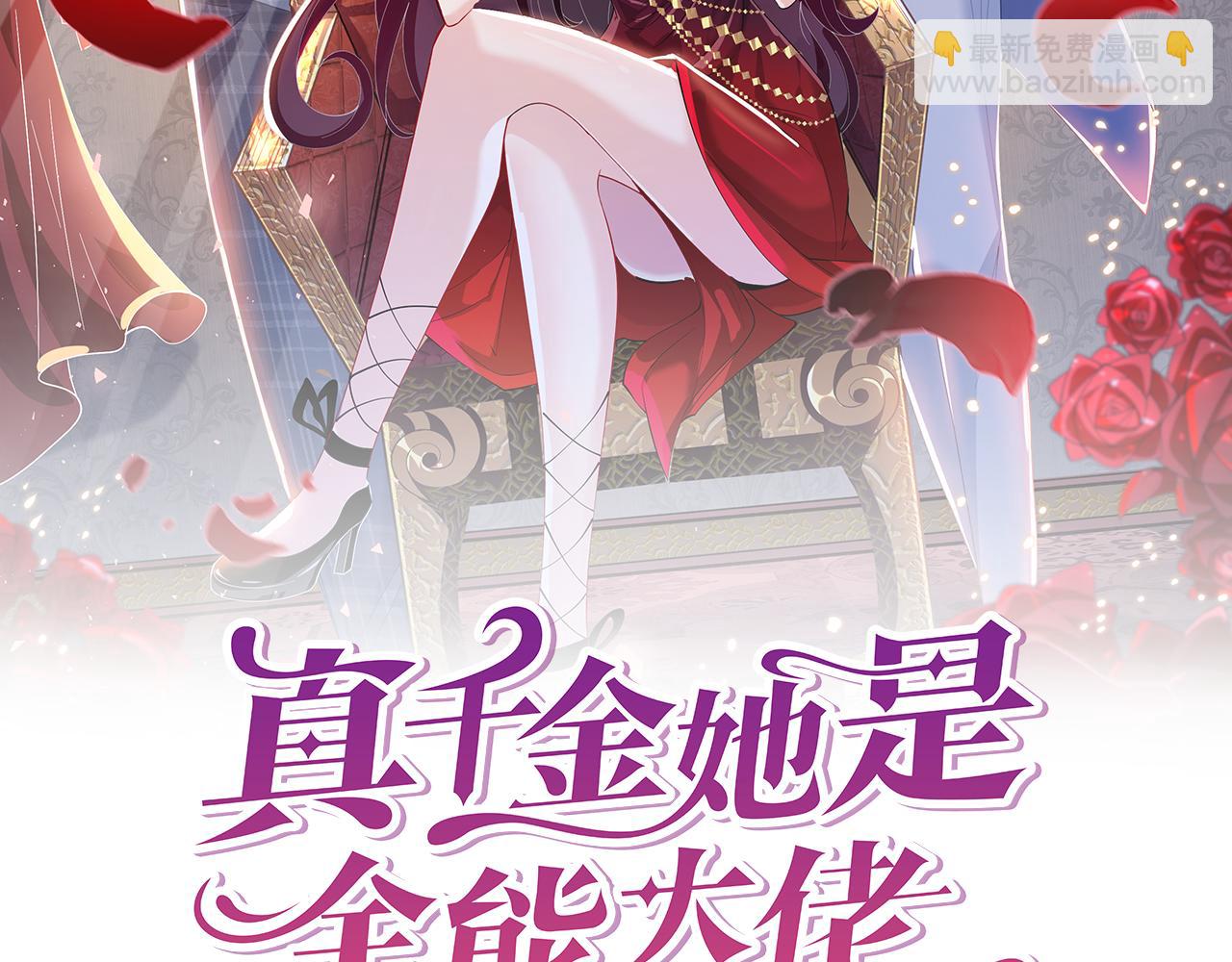 第9话  洛朗银行(1/3)-第9话