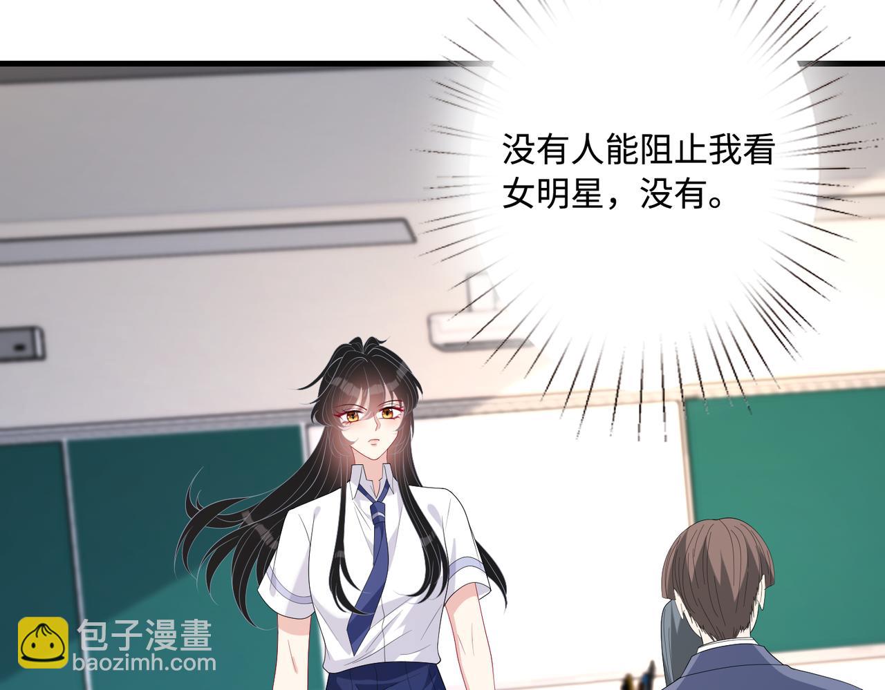 第81话 滤镜碎了(1/2)-第81话