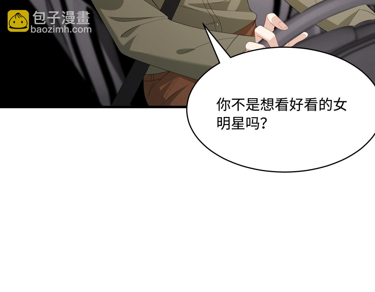 第81话 滤镜碎了(1/2)-第81话