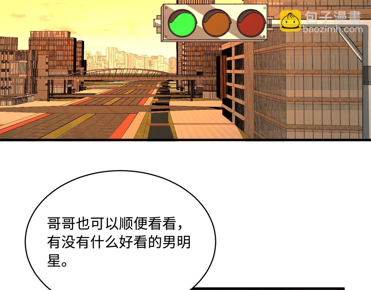 第81话 滤镜碎了(1/2)-第81话