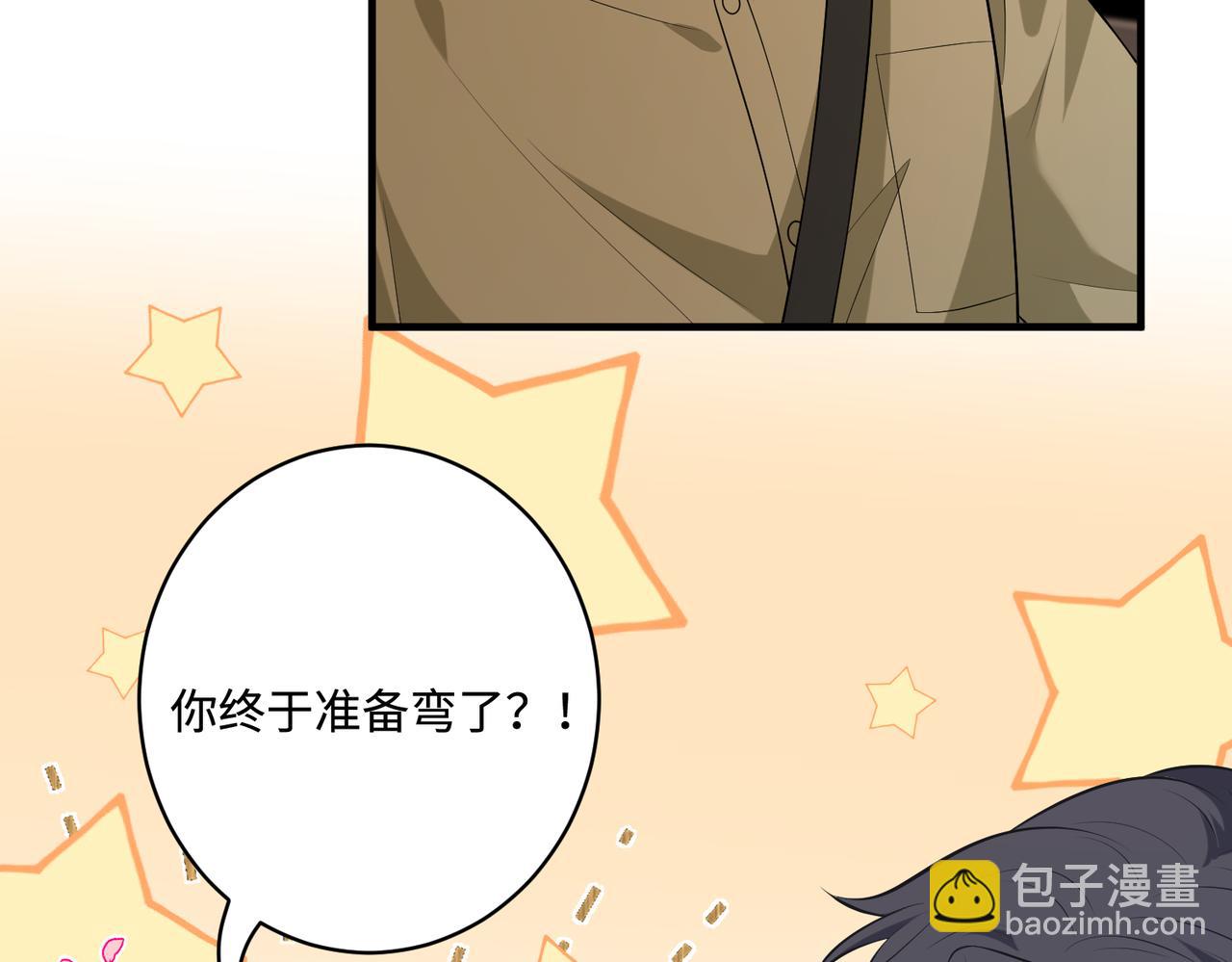 第81话 滤镜碎了(1/2)-第81话