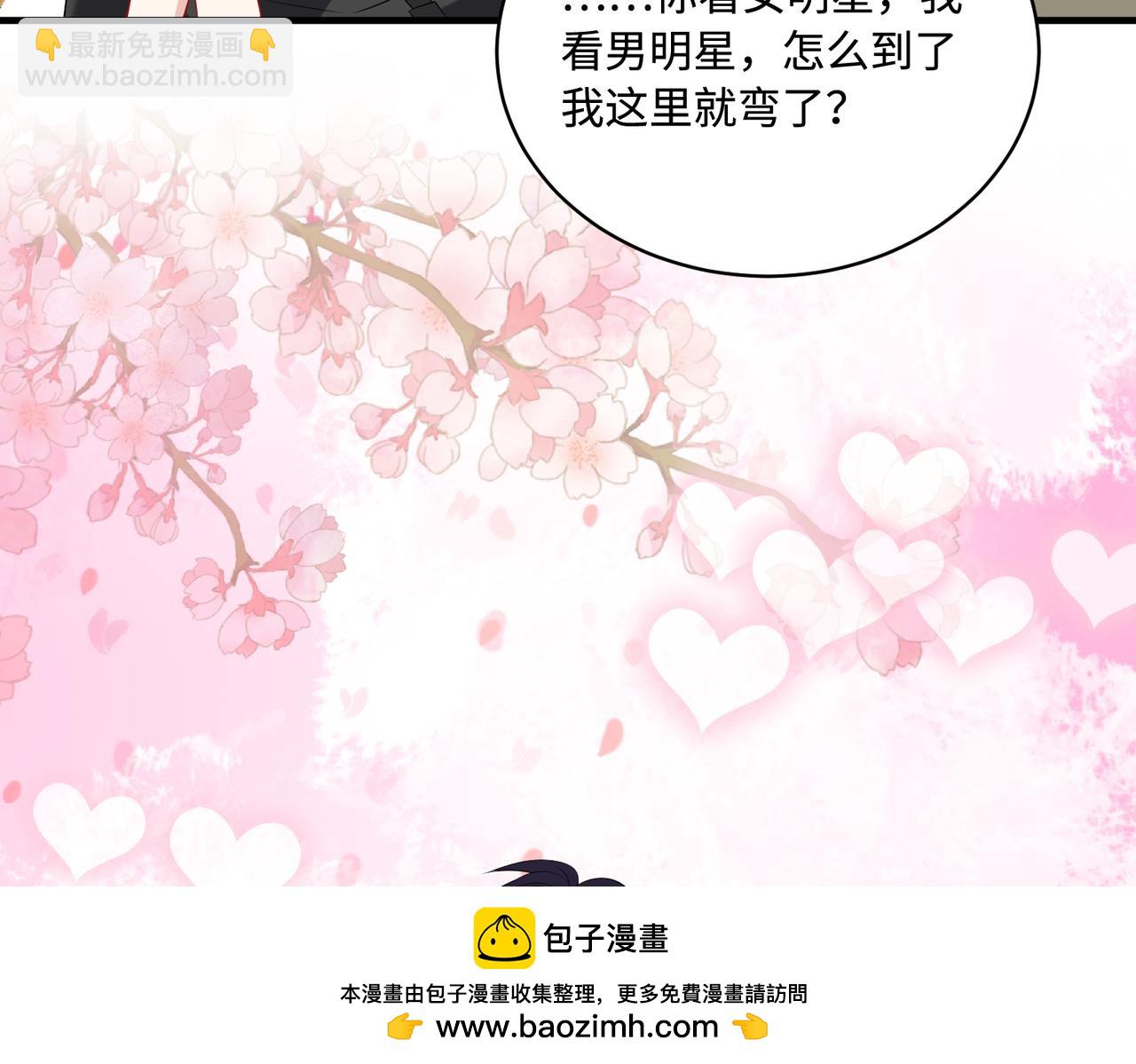 第81话 滤镜碎了(1/2)-第81话