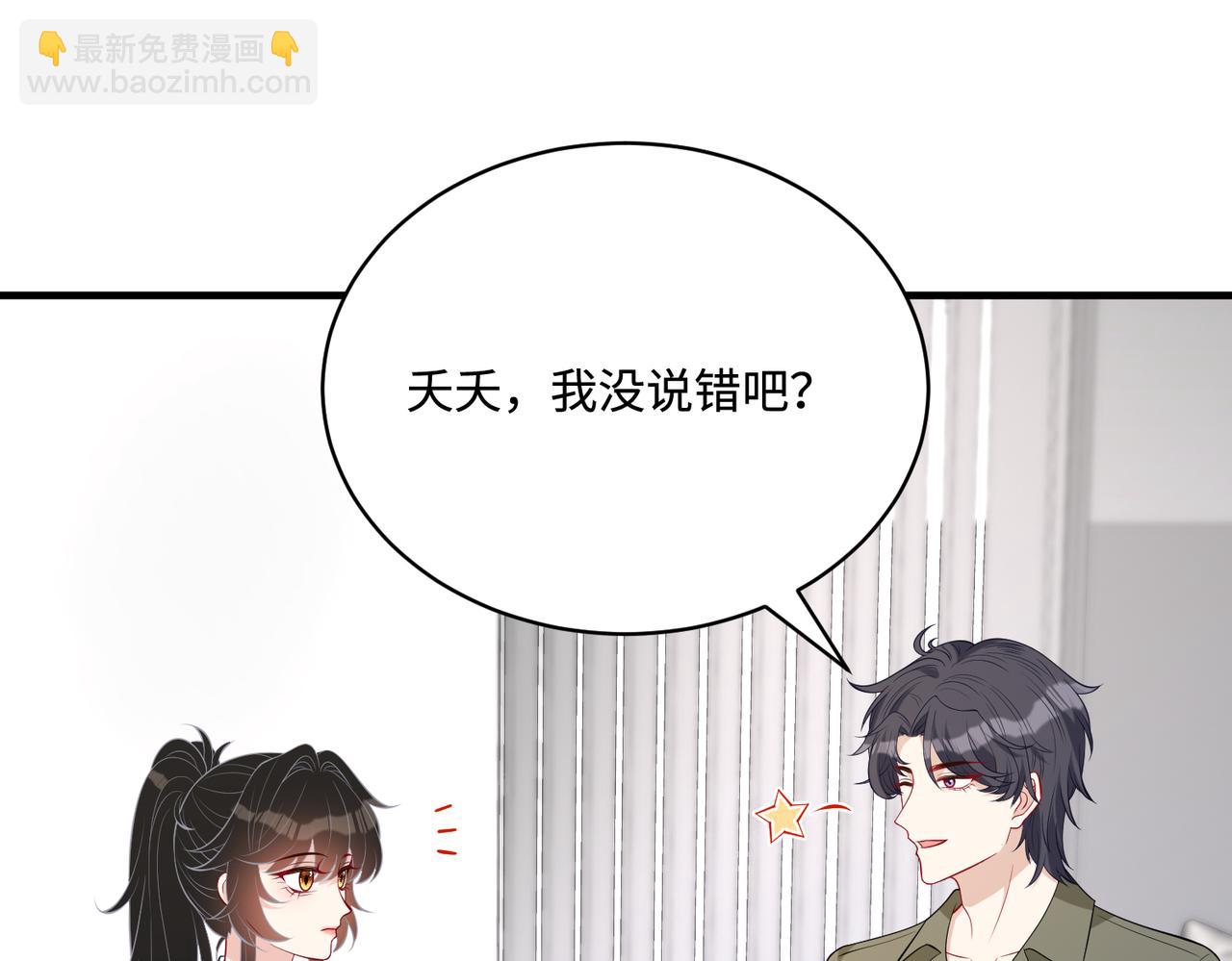 第83话 不像老板(1/2)-第83话
