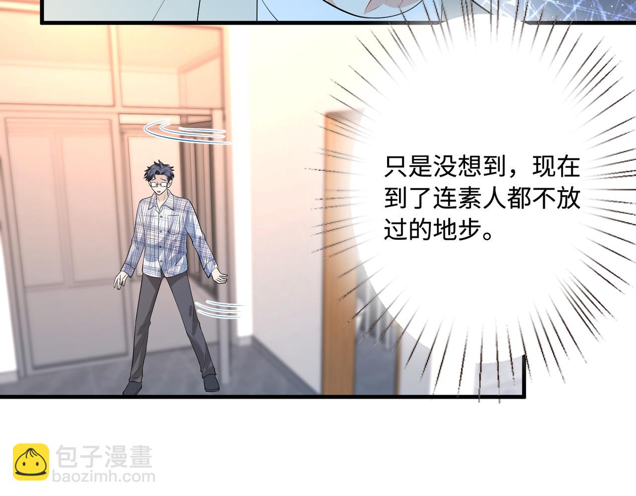 第85话 这个茶楼，我买了(1/2)-第85话