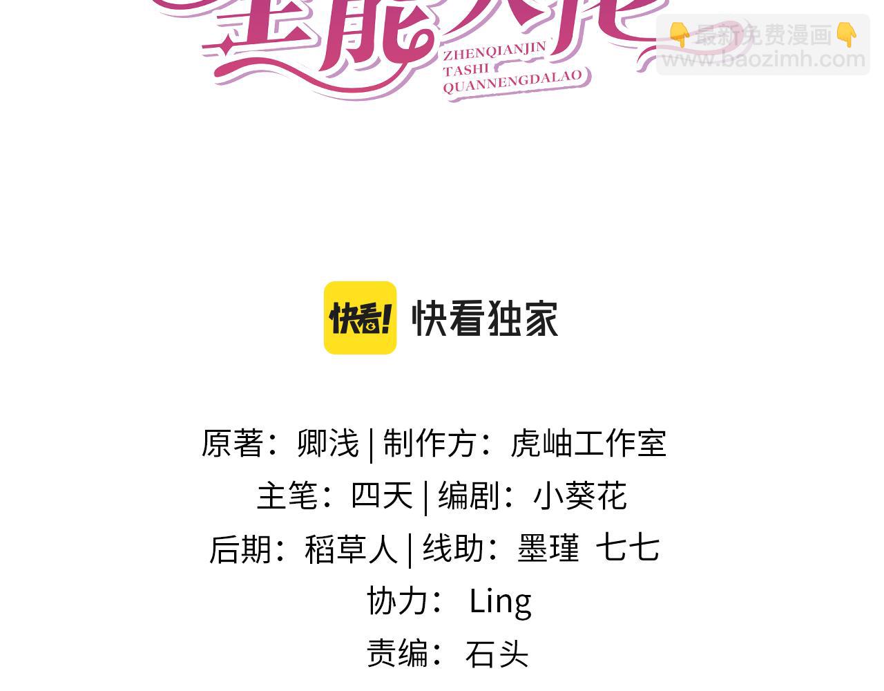 第85话 这个茶楼，我买了(1/2)-第85话